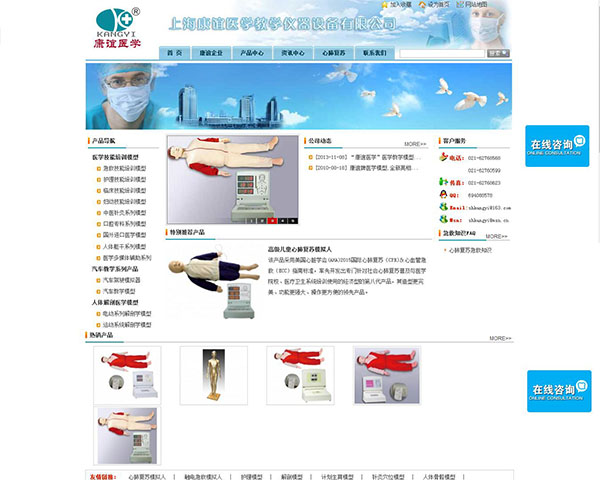 上?？嫡x醫(yī)學(xué)教學(xué)儀器設(shè)備有限公司