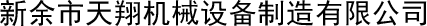 太倉(cāng)蘇易信息科技有限公司